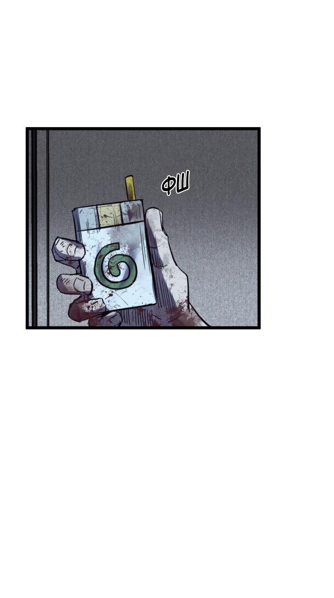 Манга Инсектор - Глава 85 Страница 72