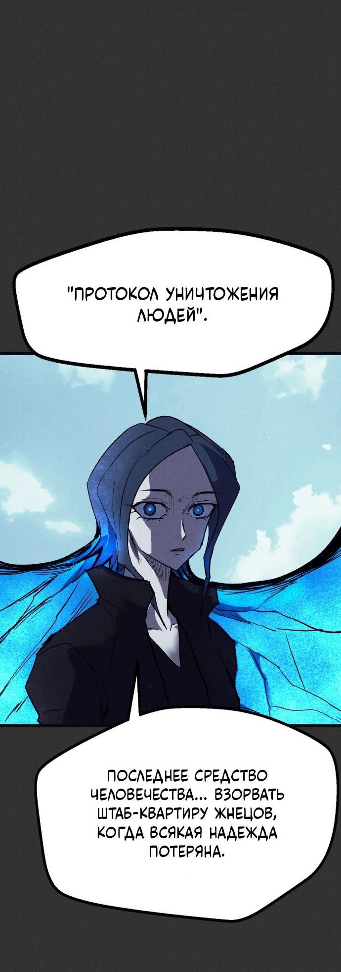 Манга Инсектор - Глава 85 Страница 38