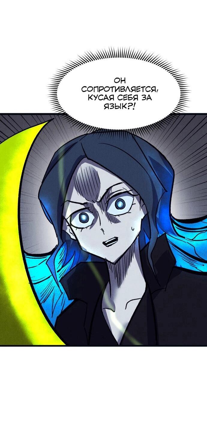 Манга Инсектор - Глава 85 Страница 51