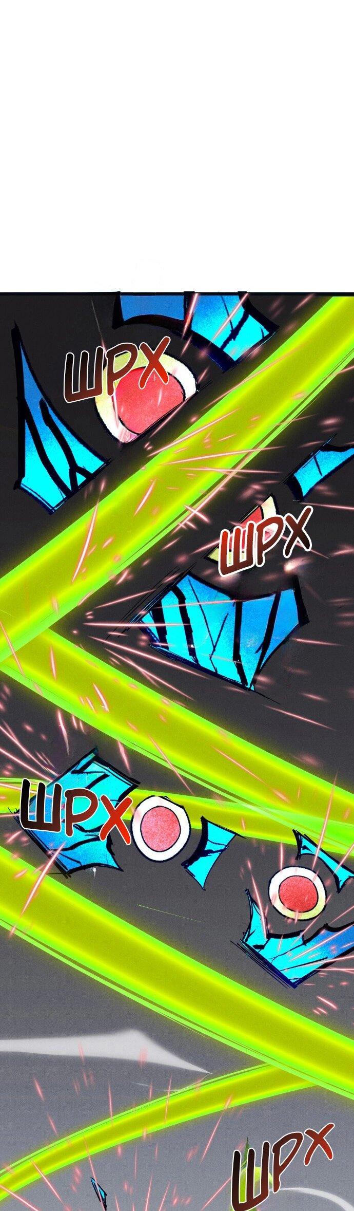 Манга Инсектор - Глава 85 Страница 58