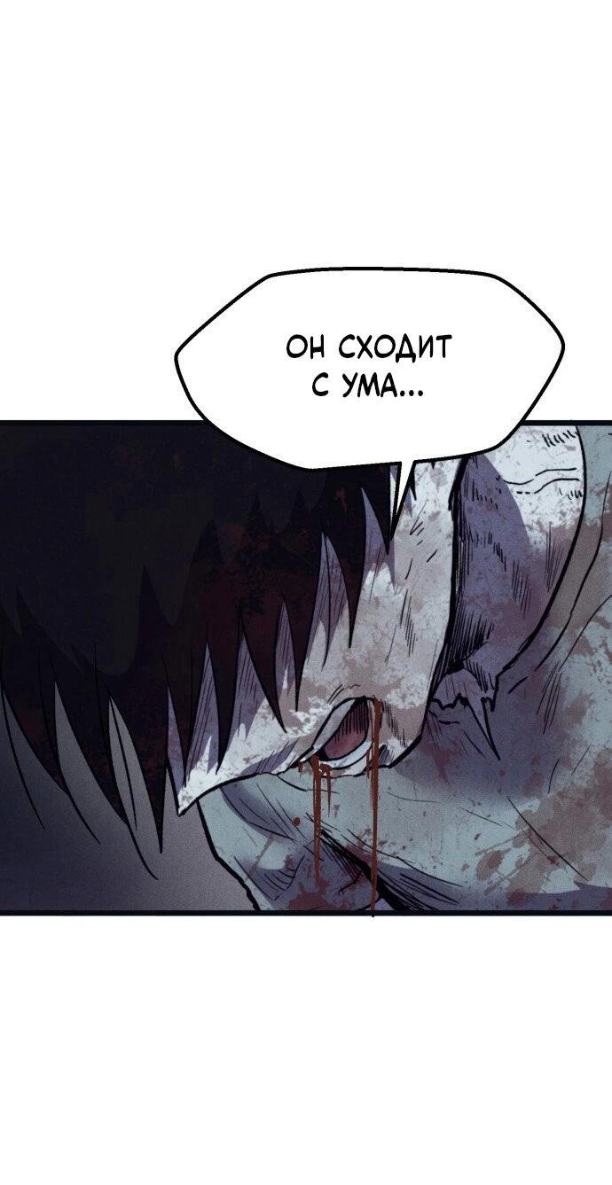 Манга Инсектор - Глава 85 Страница 15