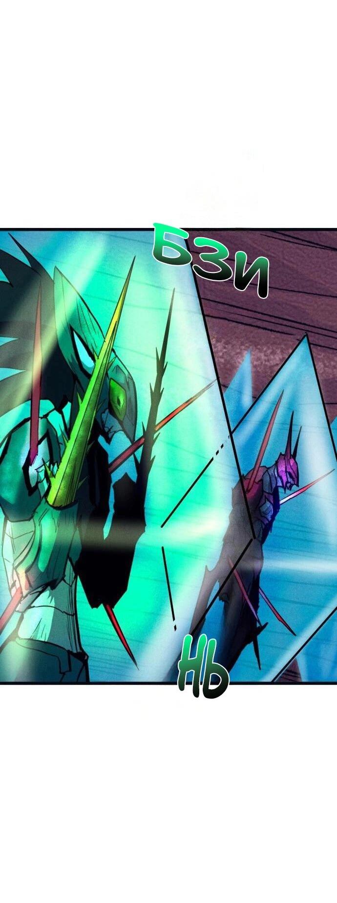 Манга Инсектор - Глава 85 Страница 4