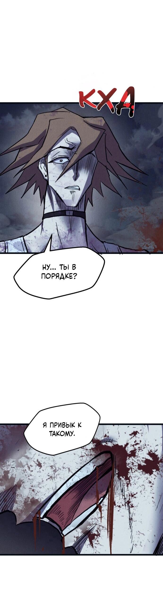 Манга Инсектор - Глава 85 Страница 17