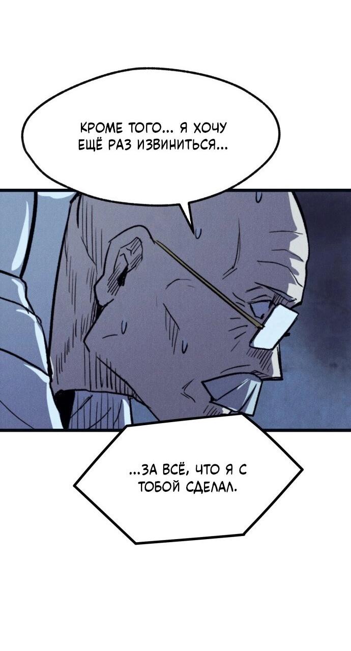 Манга Инсектор - Глава 85 Страница 64