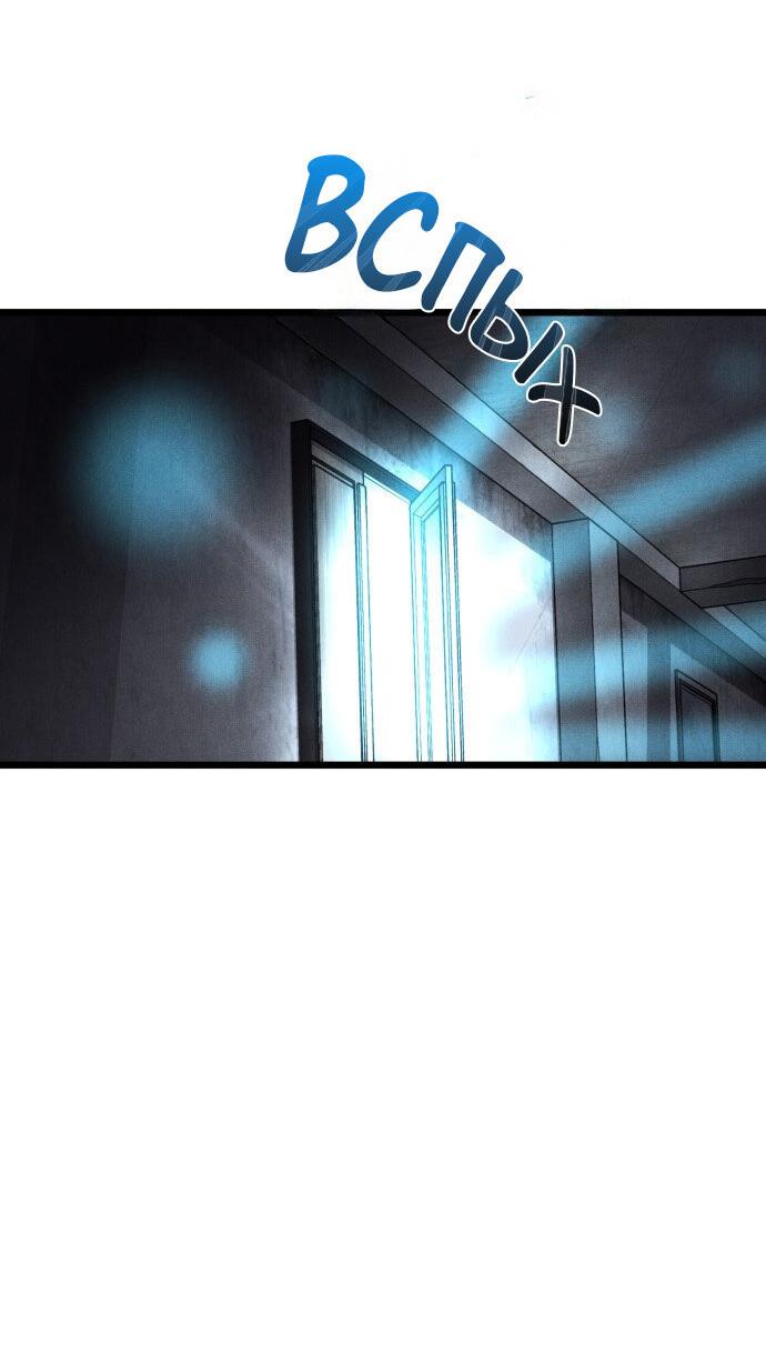 Манга Инсектор - Глава 85 Страница 69