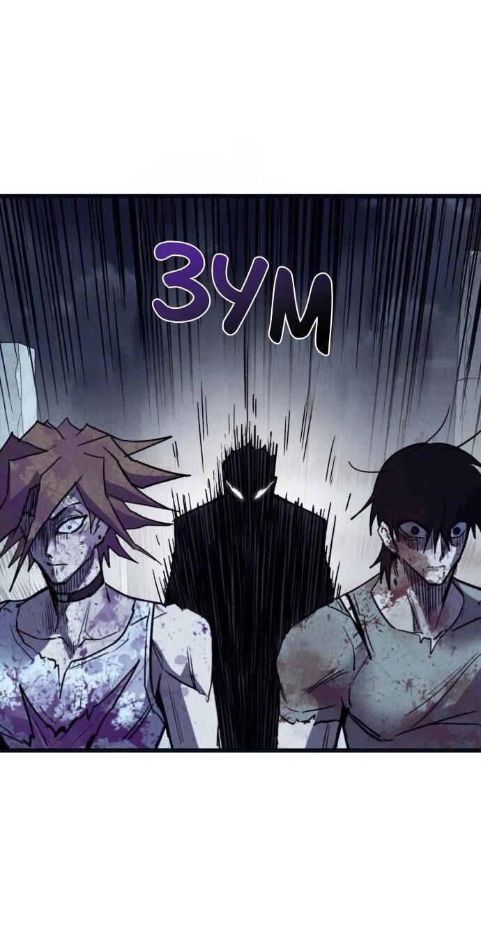 Манга Инсектор - Глава 85 Страница 22