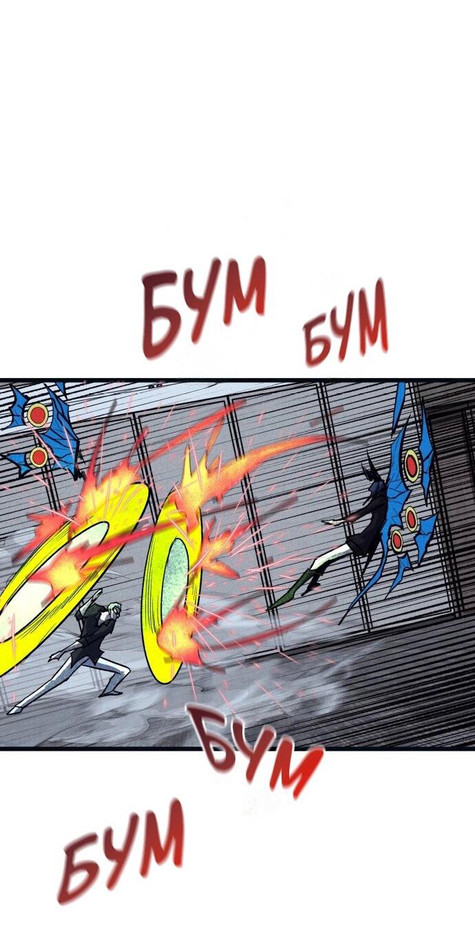 Манга Инсектор - Глава 85 Страница 56