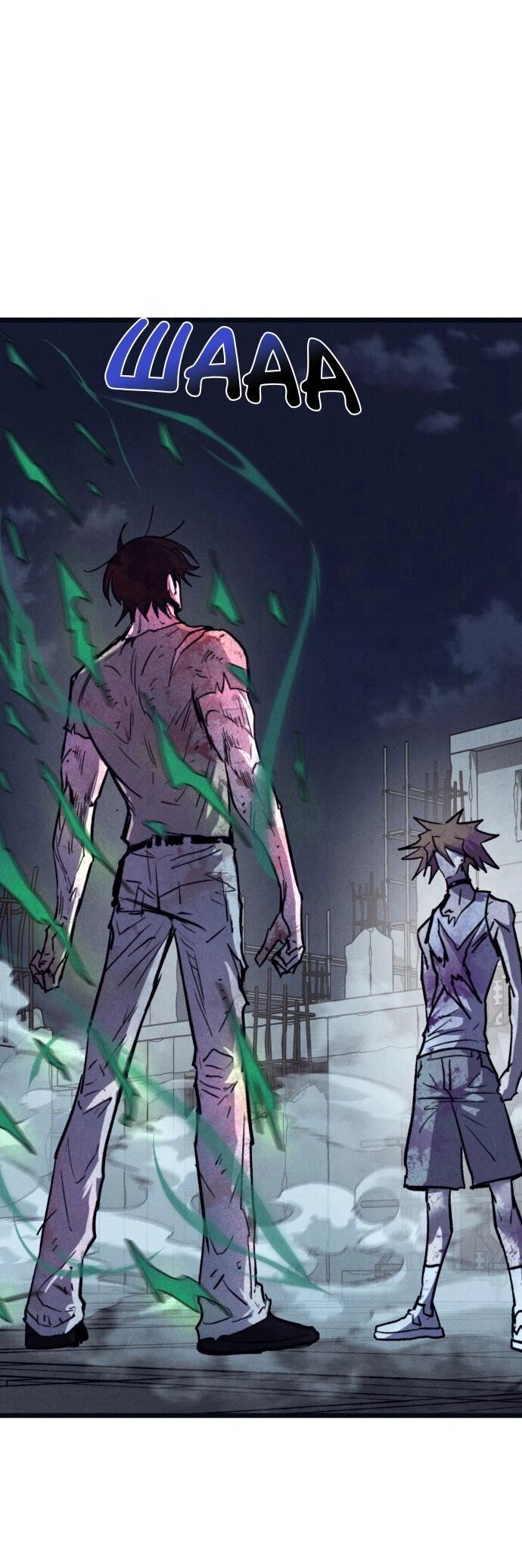 Манга Инсектор - Глава 85 Страница 5