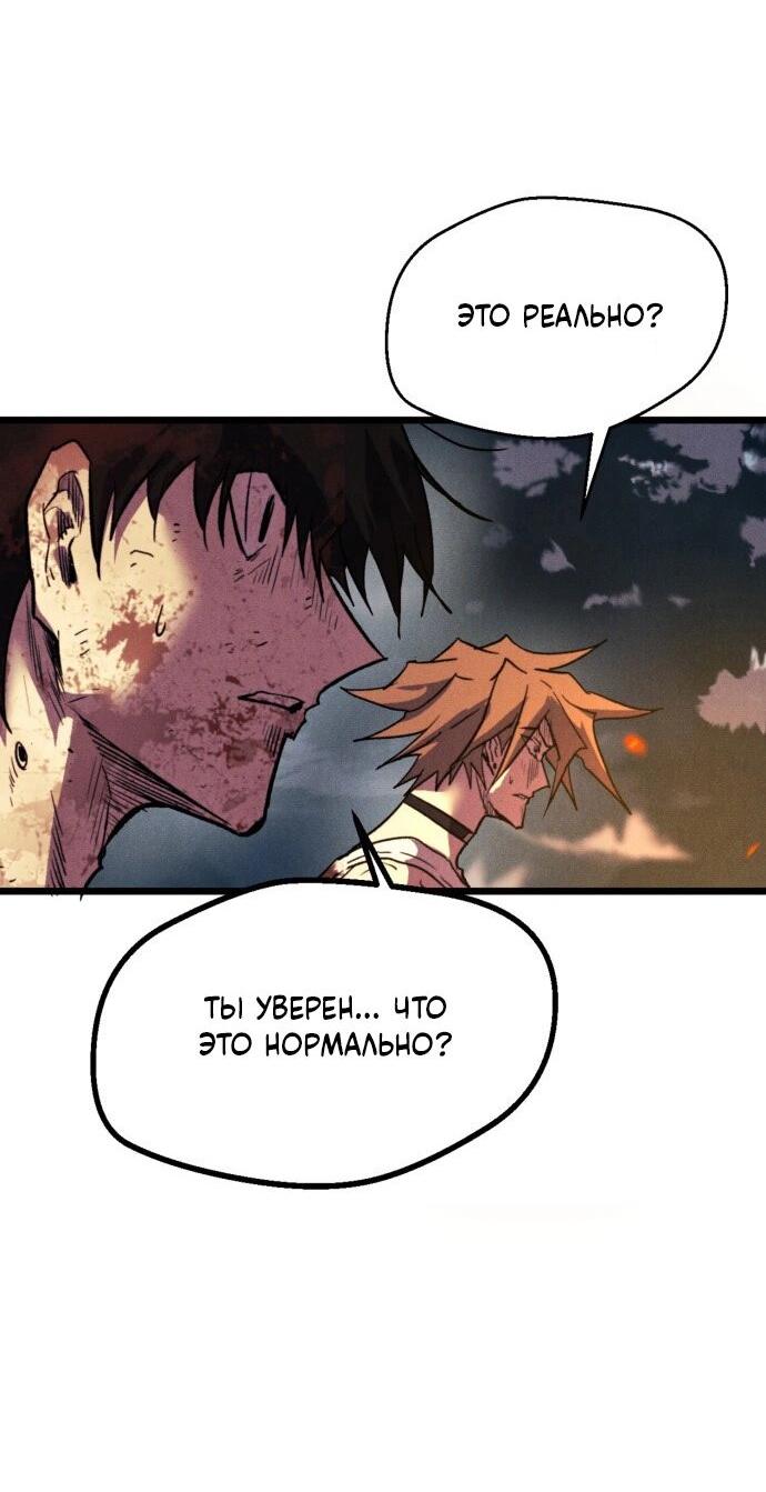 Манга Инсектор - Глава 85 Страница 84