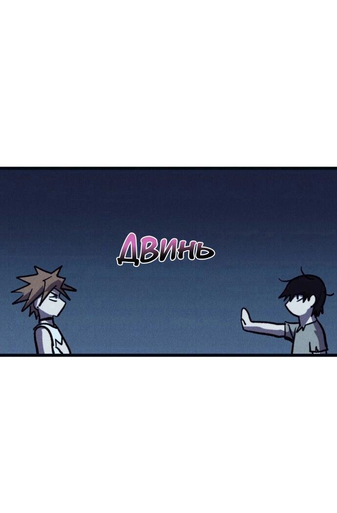 Манга Инсектор - Глава 85 Страница 11