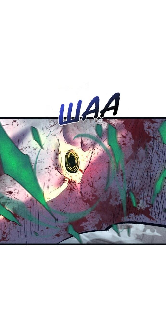 Манга Инсектор - Глава 85 Страница 2