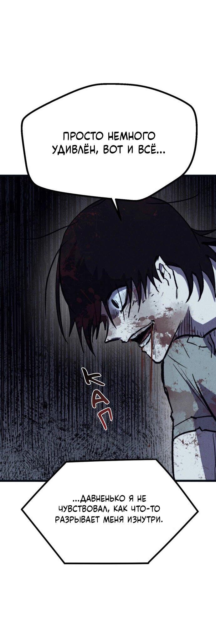 Манга Инсектор - Глава 85 Страница 18