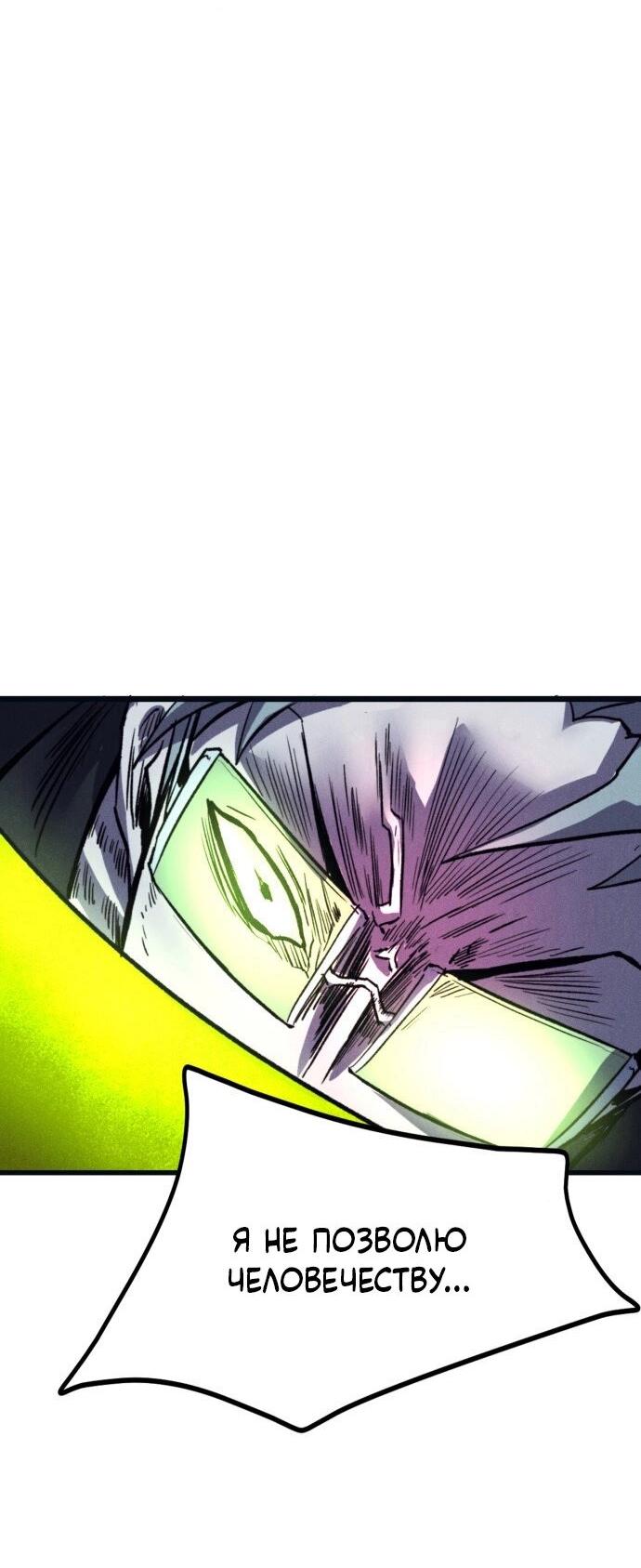 Манга Инсектор - Глава 85 Страница 49