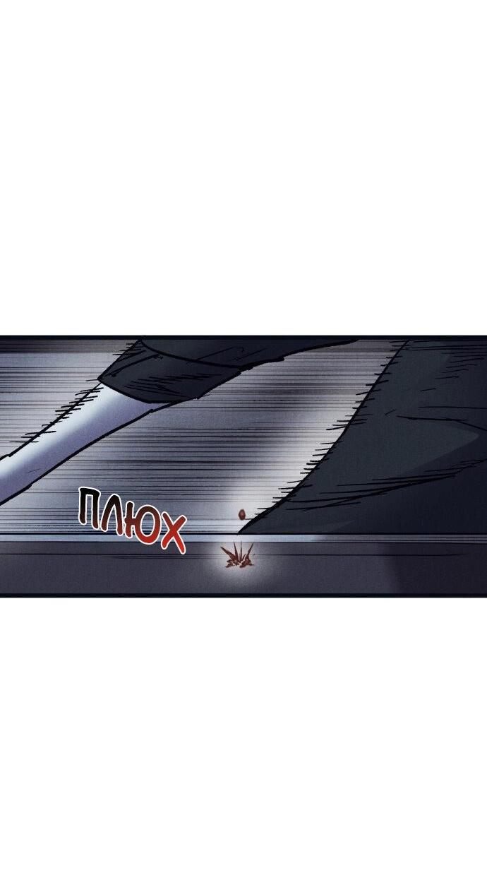 Манга Инсектор - Глава 85 Страница 43