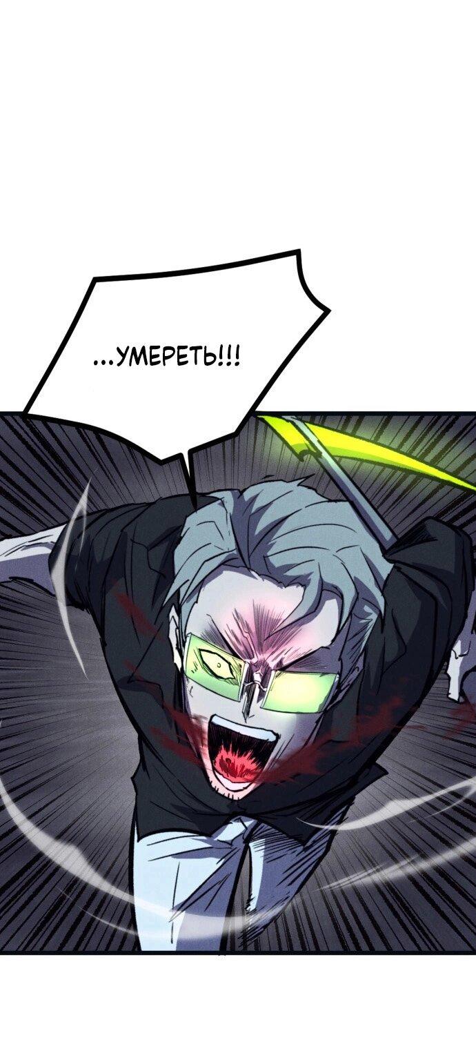 Манга Инсектор - Глава 85 Страница 50