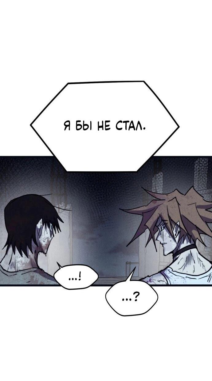 Манга Инсектор - Глава 85 Страница 23
