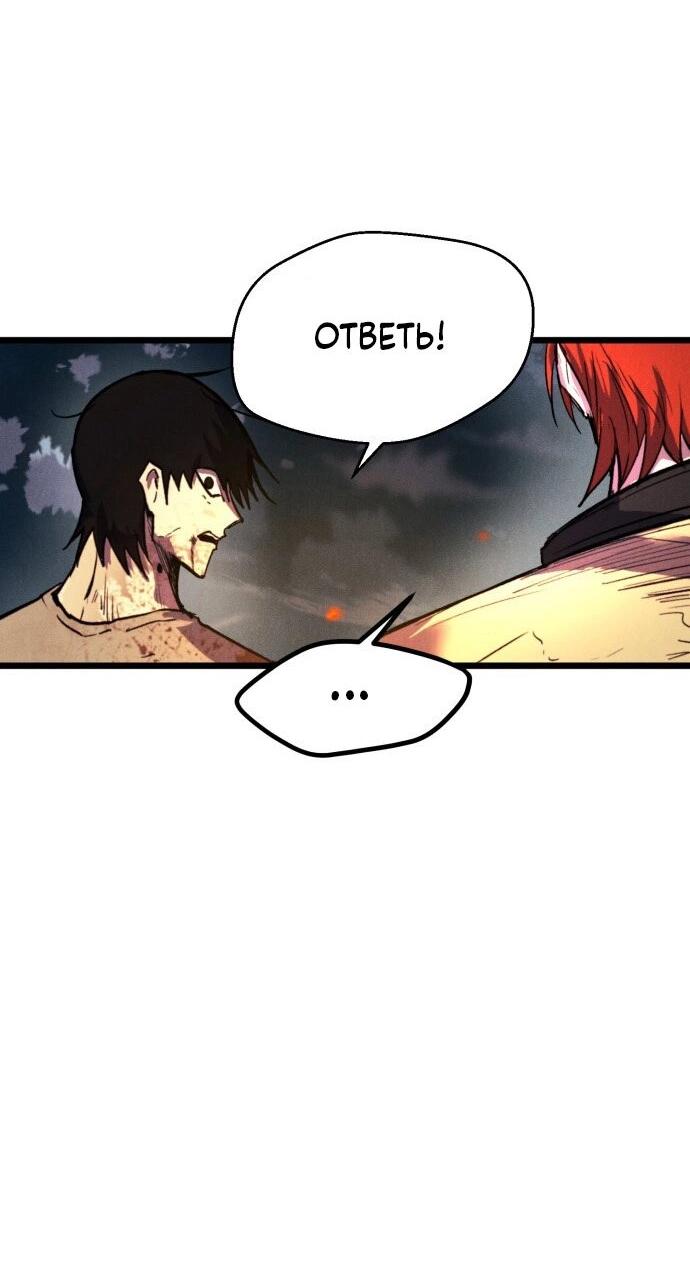 Манга Инсектор - Глава 85 Страница 85