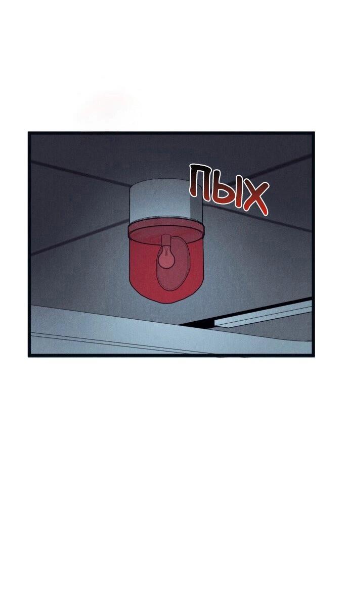 Манга Инсектор - Глава 85 Страница 28