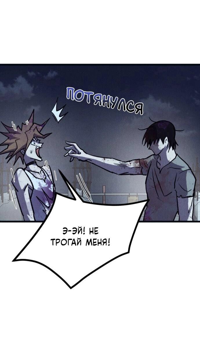 Манга Инсектор - Глава 85 Страница 8