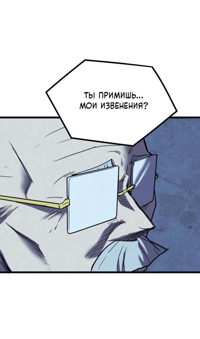 Манга Инсектор - Глава 85 Страница 65