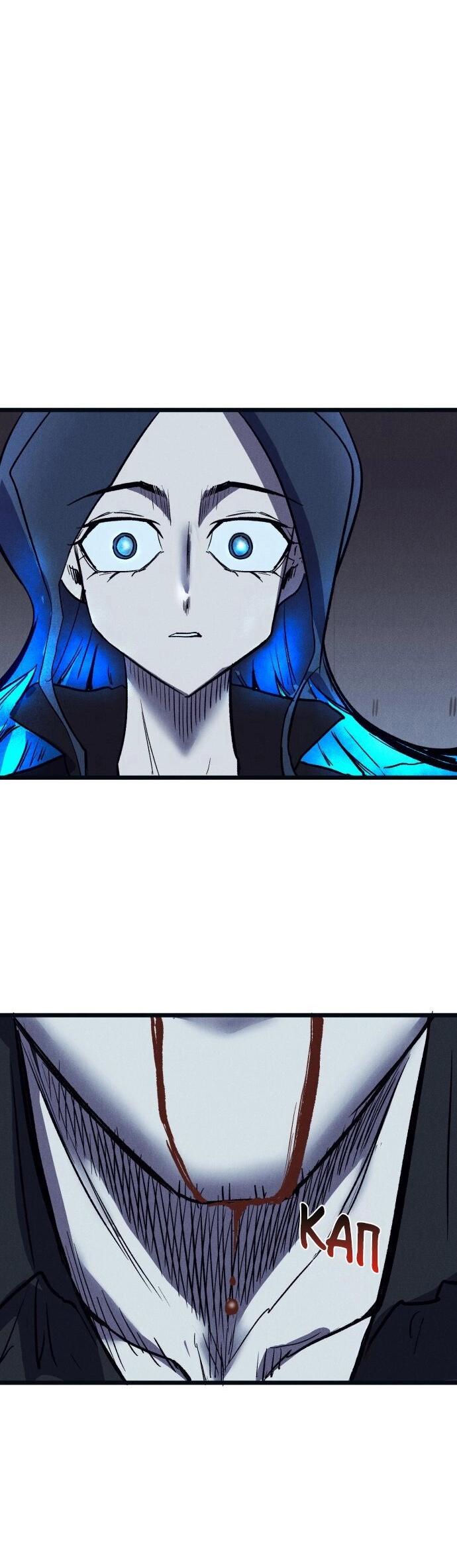 Манга Инсектор - Глава 85 Страница 41