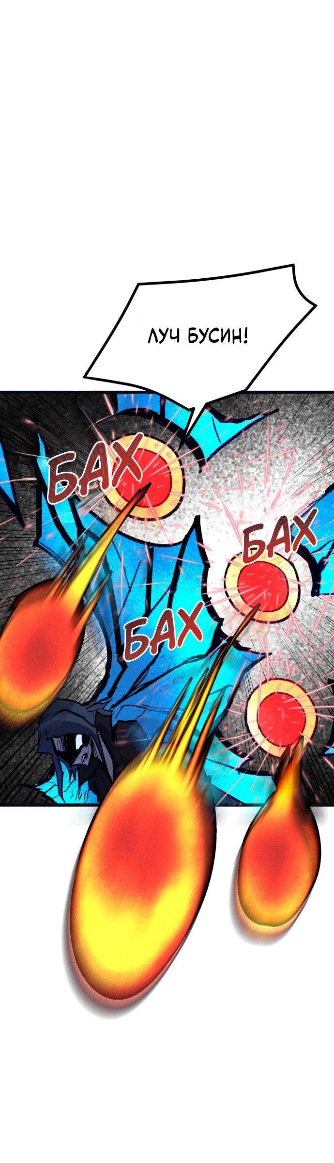Манга Инсектор - Глава 85 Страница 55