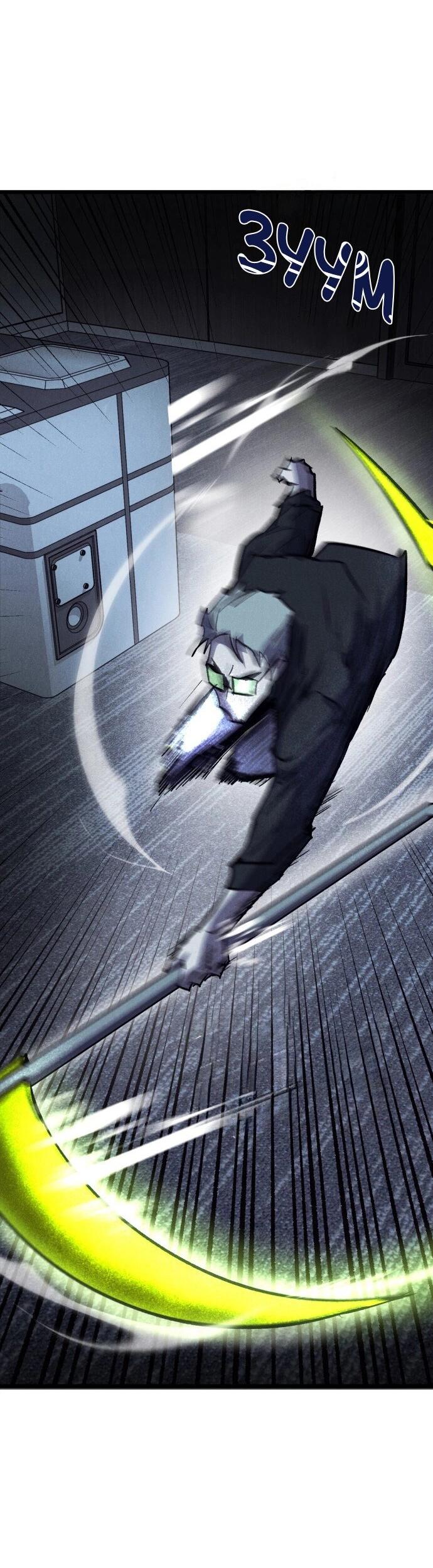 Манга Инсектор - Глава 85 Страница 44