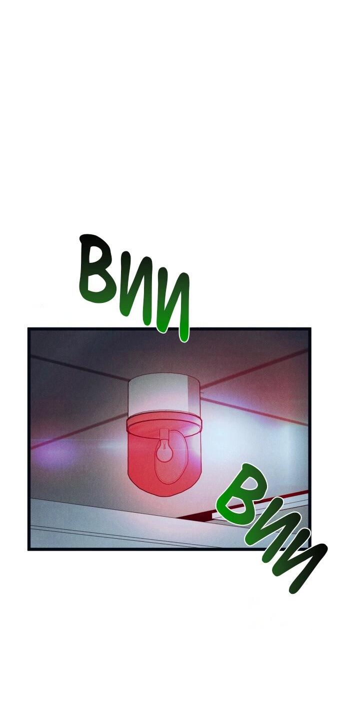 Манга Инсектор - Глава 85 Страница 27