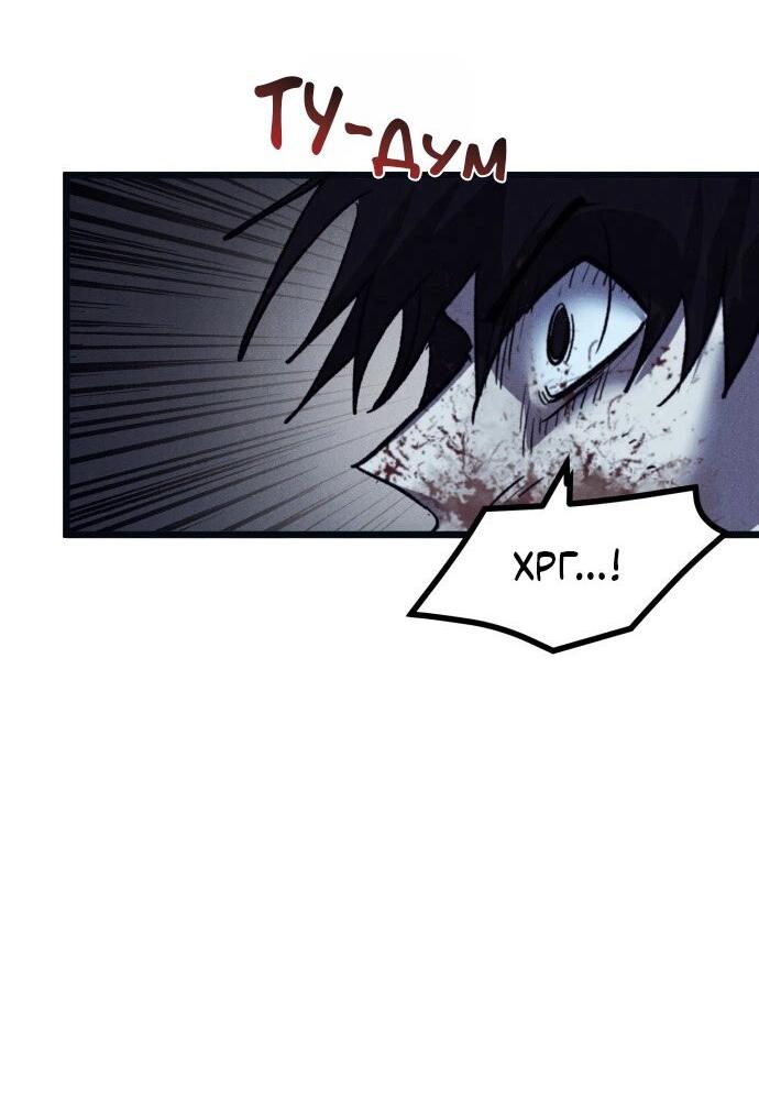 Манга Инсектор - Глава 85 Страница 12