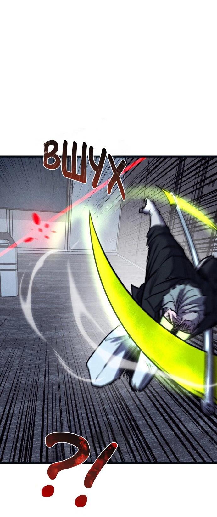 Манга Инсектор - Глава 85 Страница 48