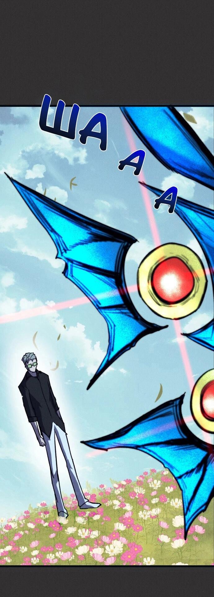 Манга Инсектор - Глава 85 Страница 36