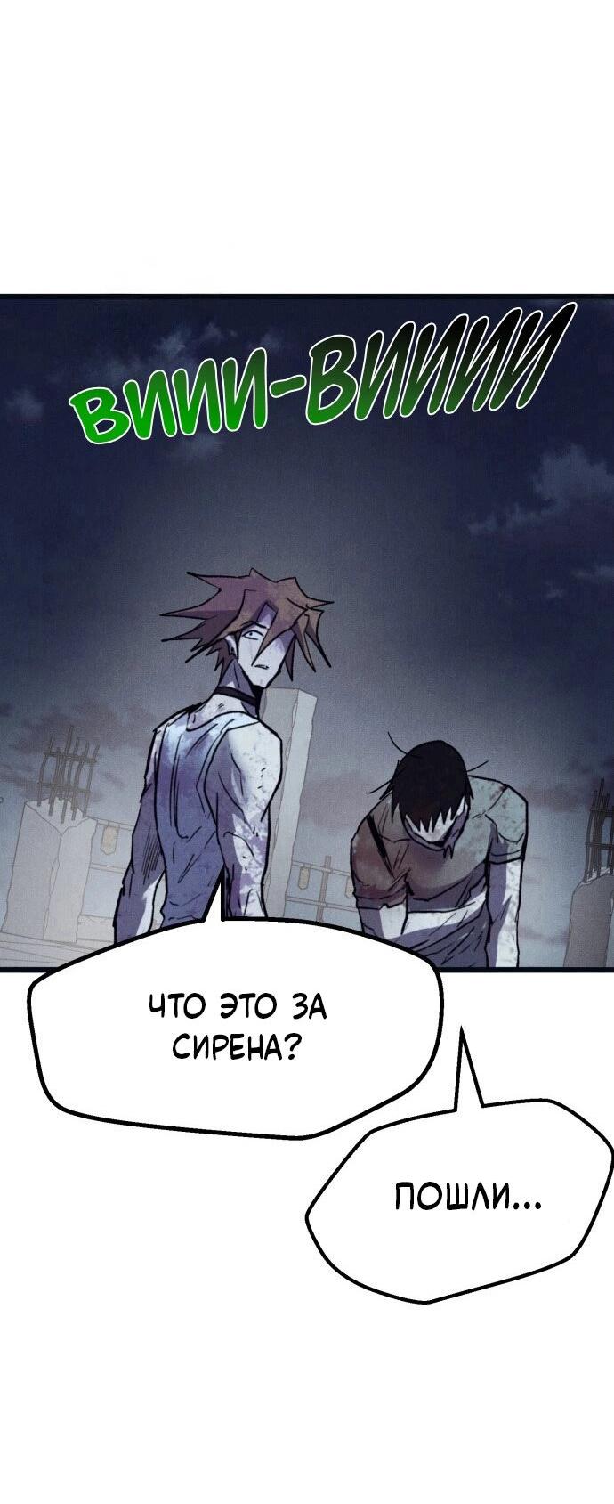 Манга Инсектор - Глава 85 Страница 20