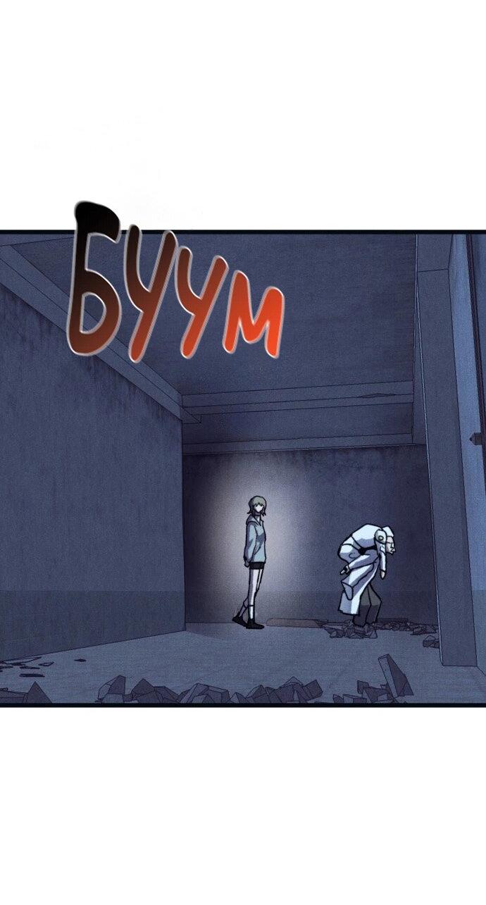 Манга Инсектор - Глава 85 Страница 62