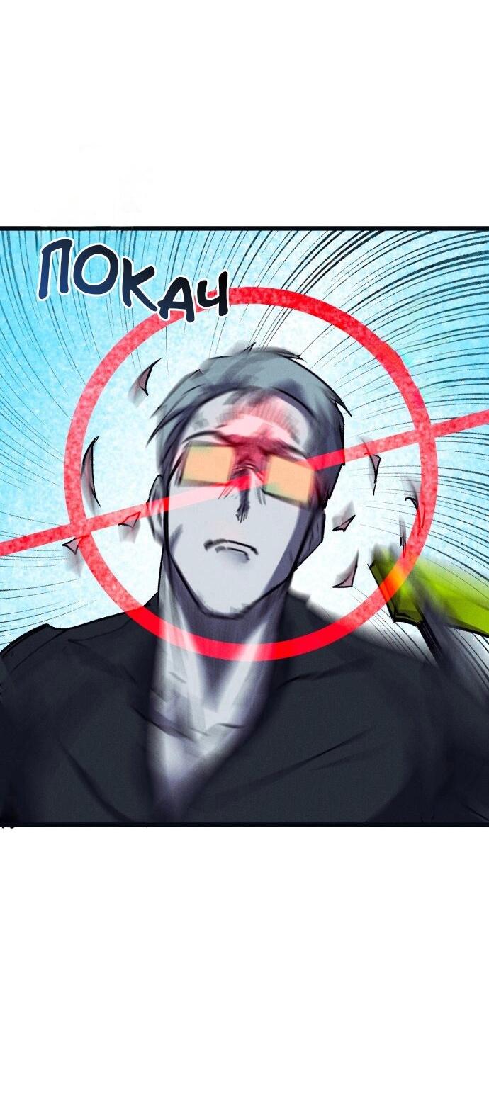 Манга Инсектор - Глава 85 Страница 47