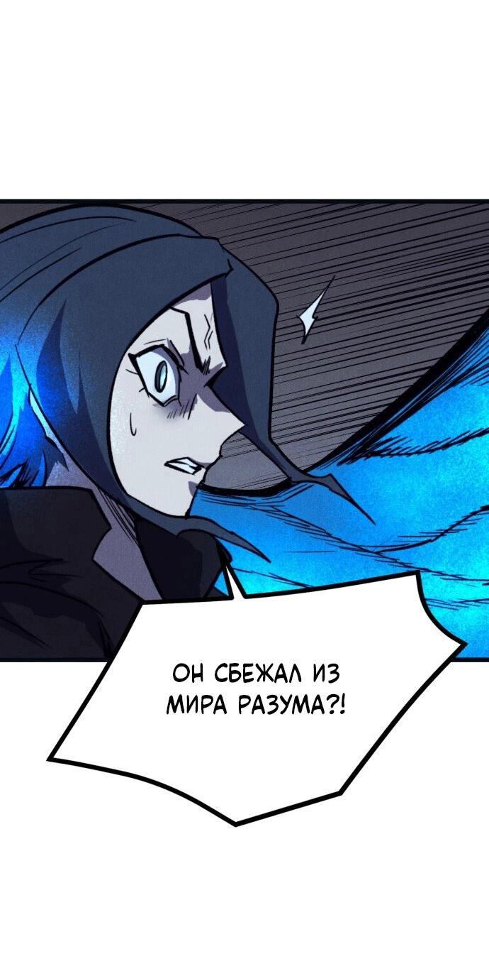 Манга Инсектор - Глава 85 Страница 45