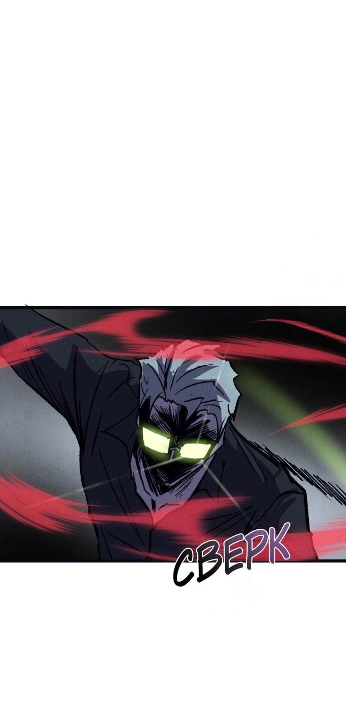 Манга Инсектор - Глава 85 Страница 57