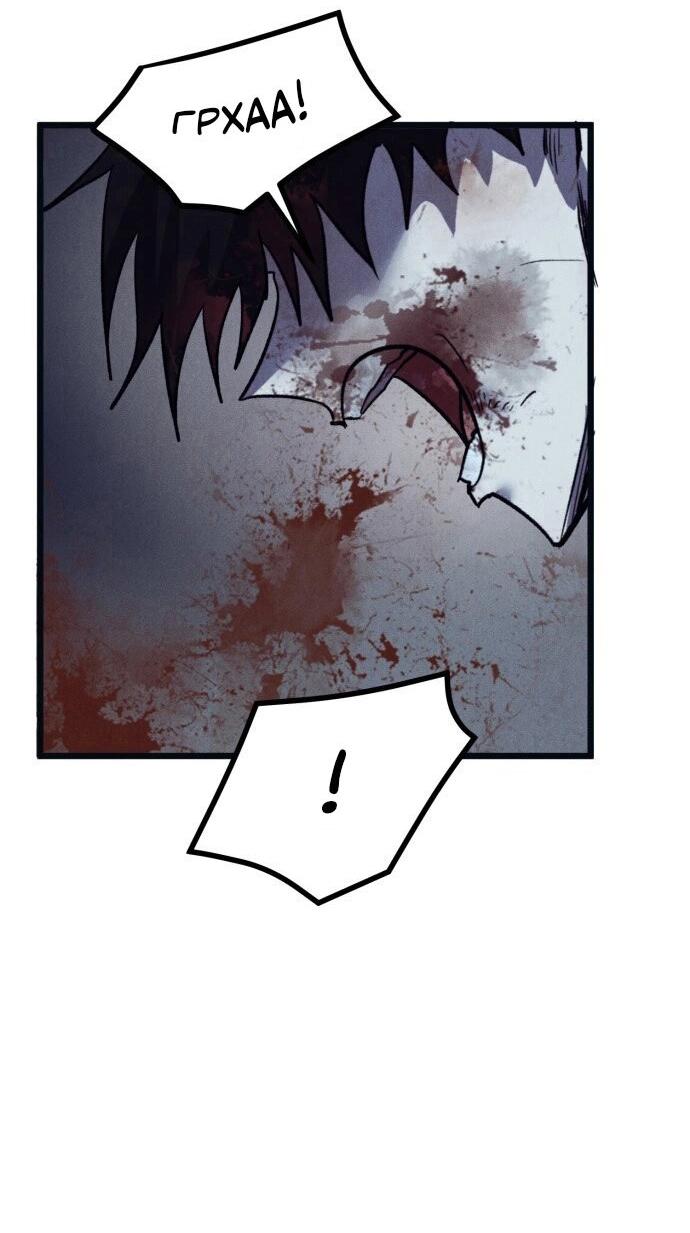 Манга Инсектор - Глава 85 Страница 13