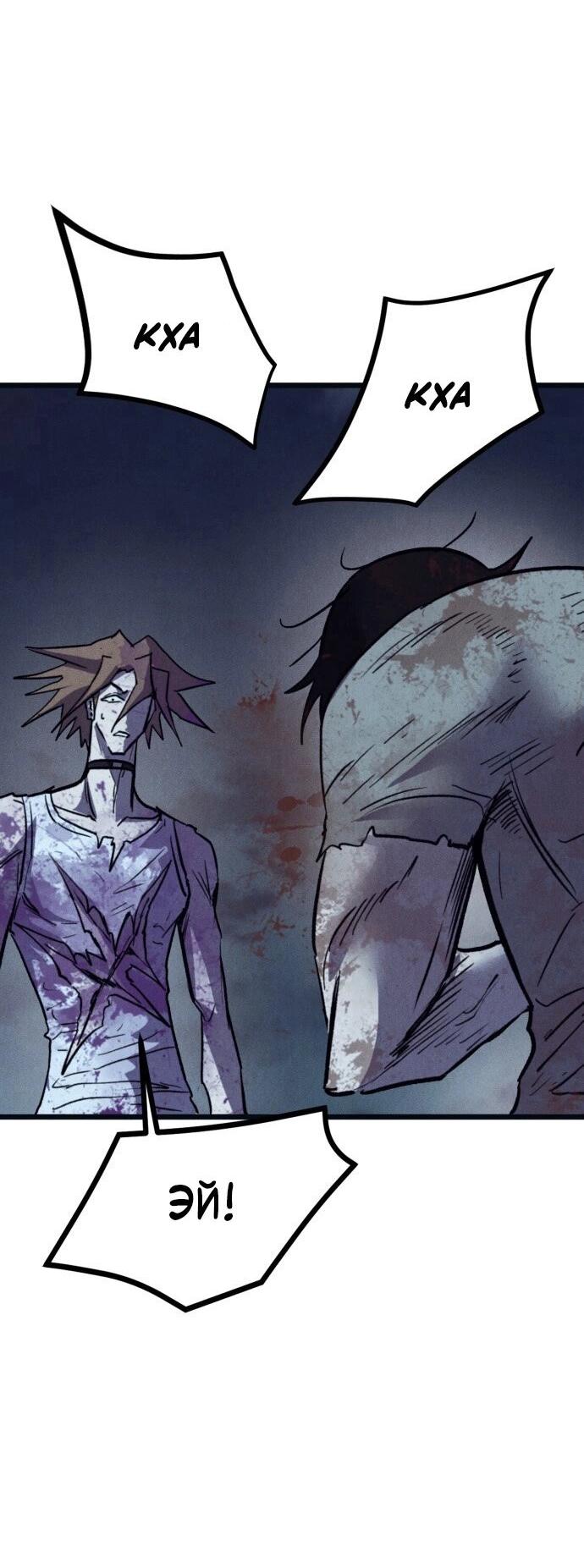 Манга Инсектор - Глава 85 Страница 14