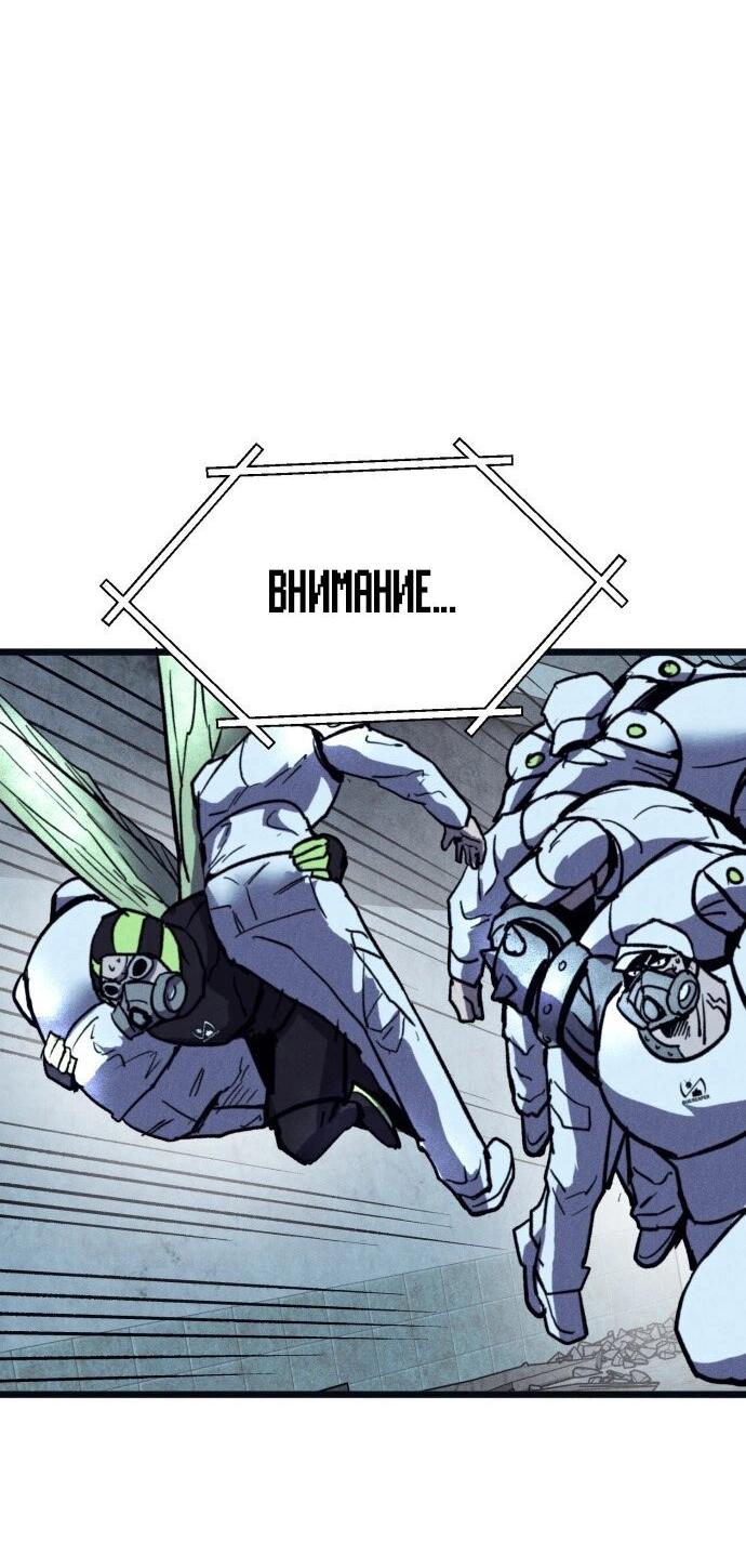 Манга Инсектор - Глава 85 Страница 30