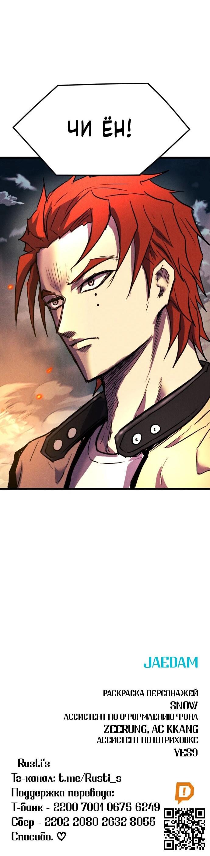 Манга Инсектор - Глава 85 Страница 86