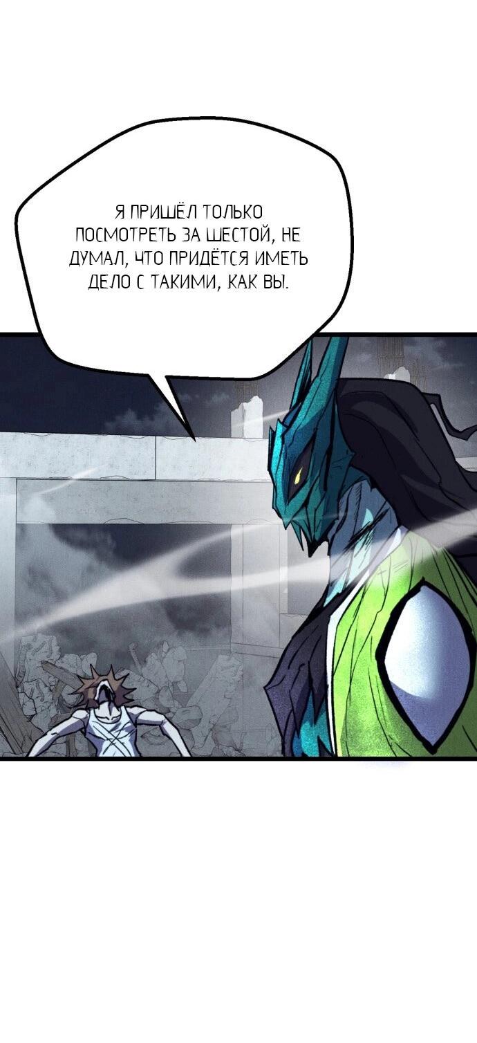 Манга Инсектор - Глава 84 Страница 30