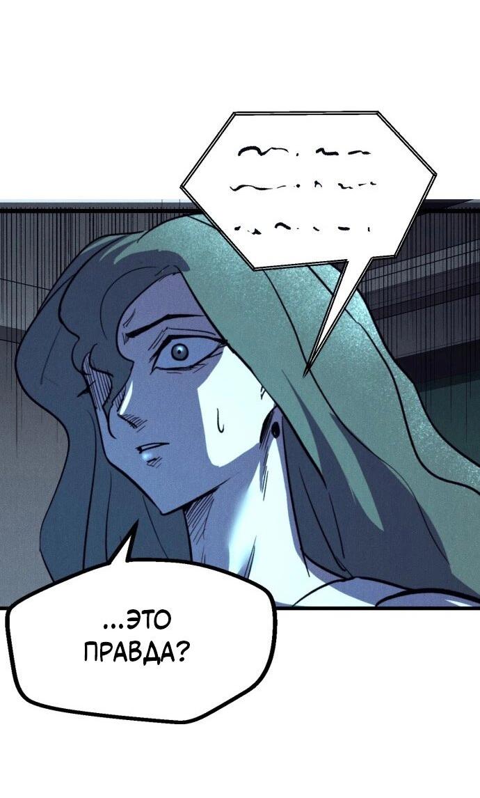 Манга Инсектор - Глава 84 Страница 11