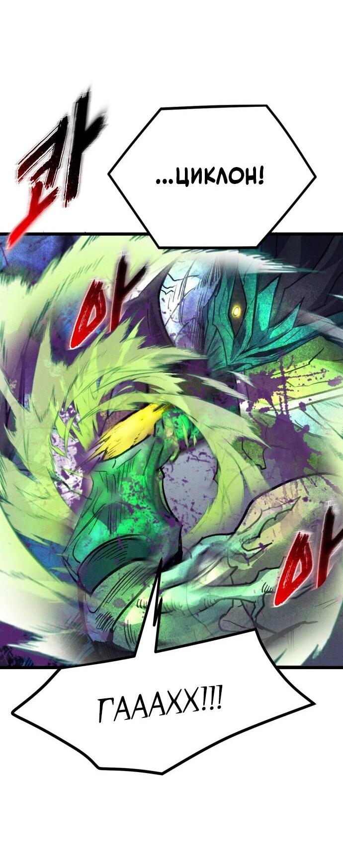 Манга Инсектор - Глава 84 Страница 54