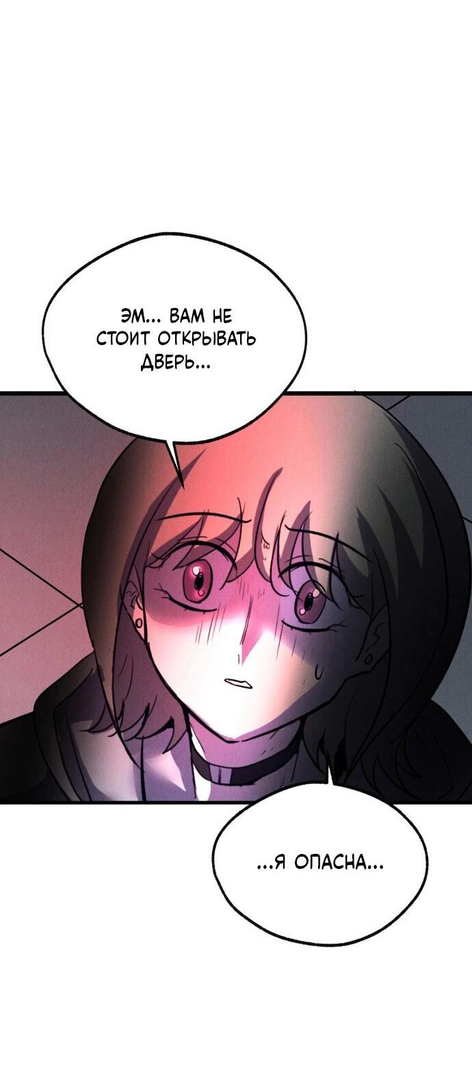 Манга Инсектор - Глава 84 Страница 19