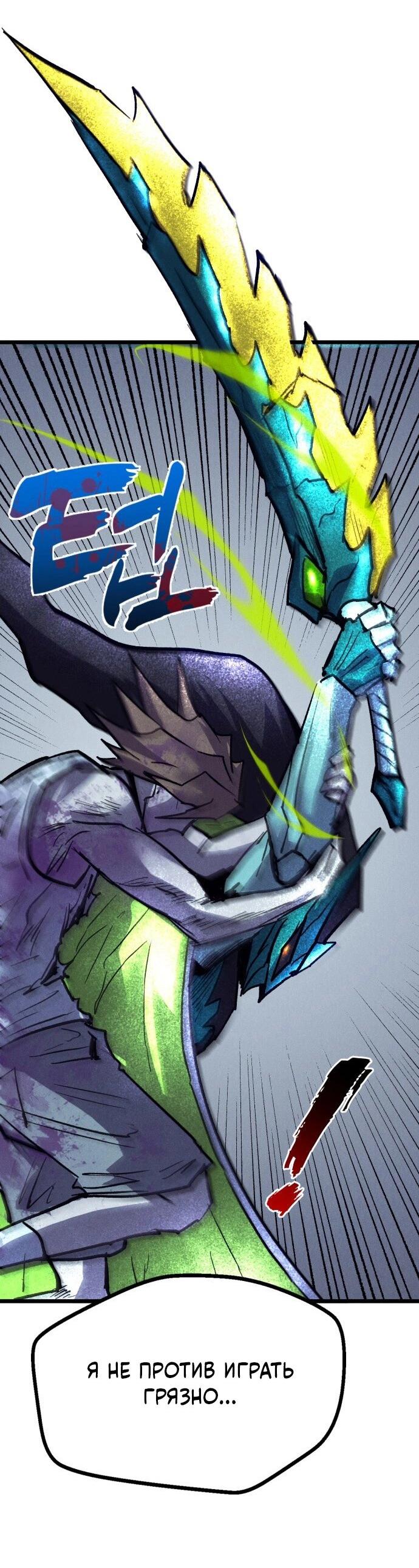 Манга Инсектор - Глава 84 Страница 46