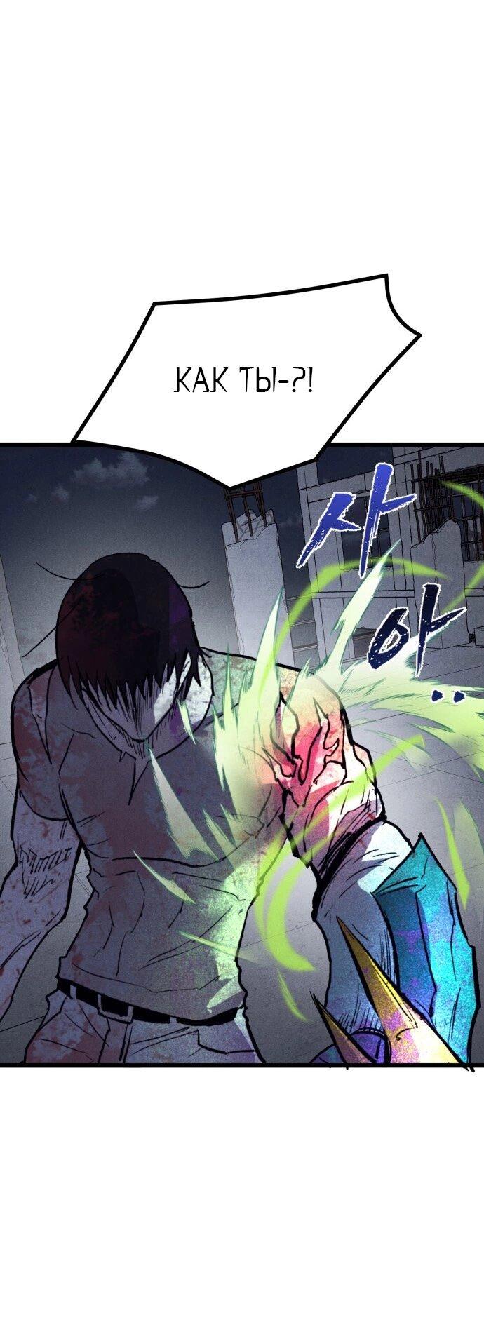 Манга Инсектор - Глава 84 Страница 55
