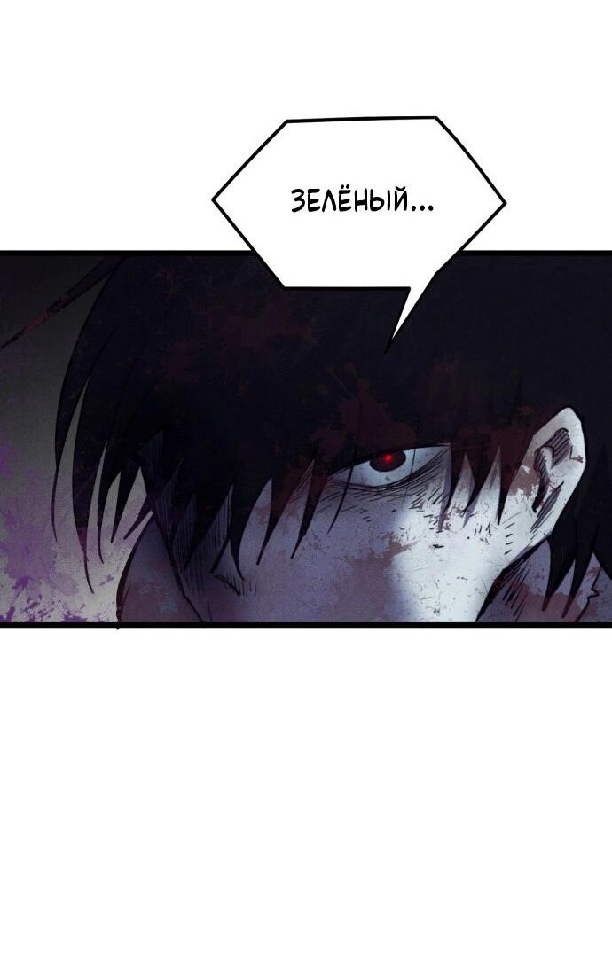 Манга Инсектор - Глава 84 Страница 52