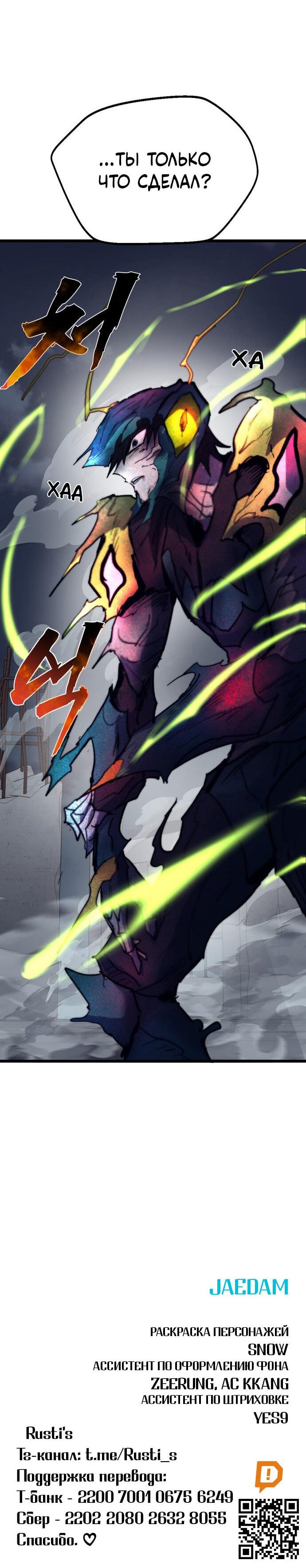 Манга Инсектор - Глава 84 Страница 68