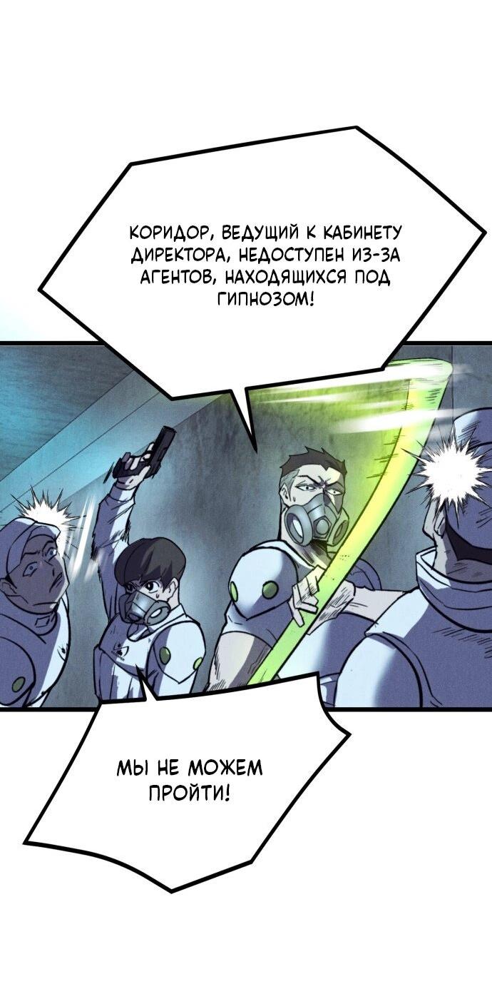 Манга Инсектор - Глава 84 Страница 3