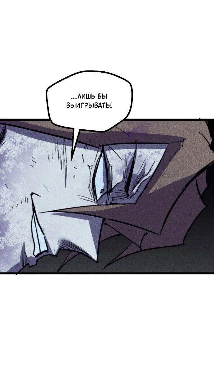 Манга Инсектор - Глава 84 Страница 47